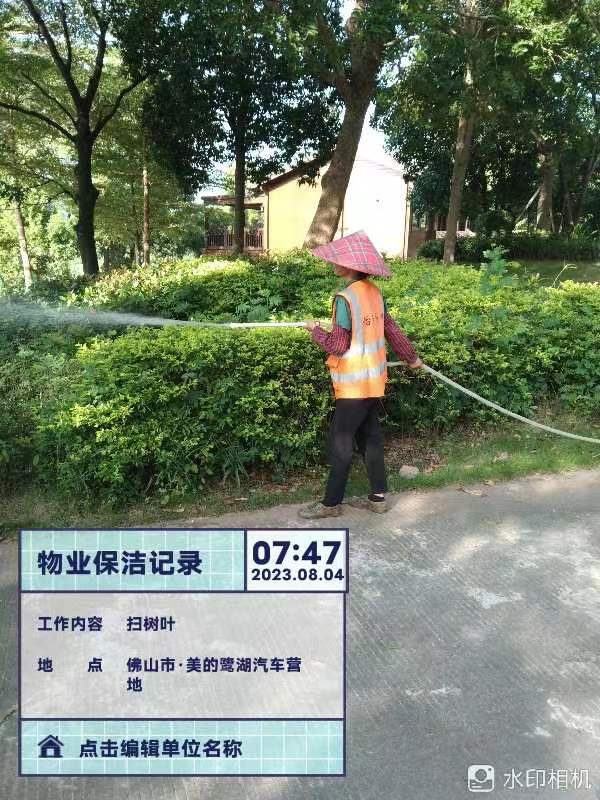綠化養(yǎng)護